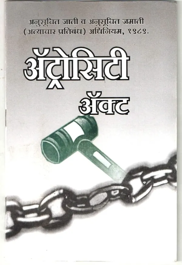 Bhartache_Savidha_+__Sanvidhan_Sabhetil_Bhashne_Charcha_V_Eeshar_+__Atrocity_Act_2022_[Jan_01,_2020]_Dr_Babasaheb_Ambedkar
