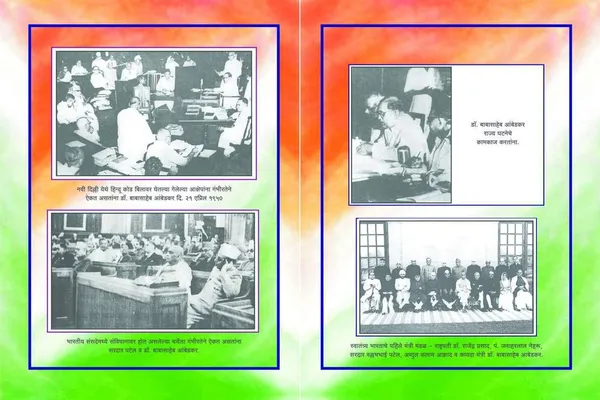 Bharatache_Savidhan_(_Amended_Upto_2020_)_[Hardcover]_Dr_Babasaheb_Ambedkar_[Jan_01,_2020]_[Unknown_Binding]_[Jan_01,_2020]_Dr_Babasaheb_Ambedkar