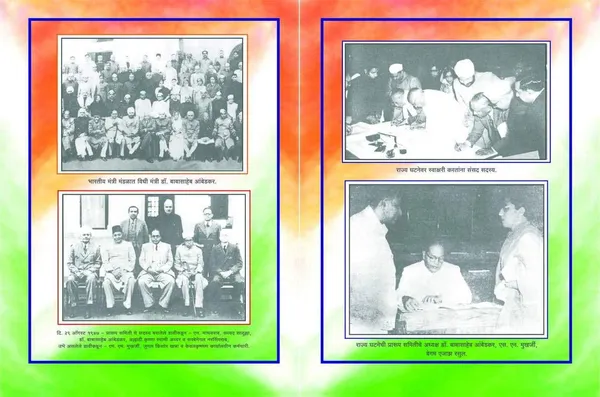 Bharatache_Savidhan_(_Amended_Upto_2020_)_[Hardcover]_Dr_Babasaheb_Ambedkar_[Jan_01,_2020]_[Unknown_Binding]_[Jan_01,_2020]_Dr_Babasaheb_Ambedkar