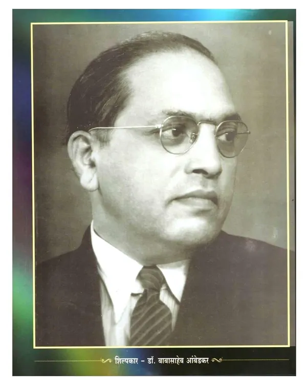 Bharatache_Savidhan_(_Amended_Upto_2020_)_[Hardcover]_Dr_Babasaheb_Ambedkar_[Jan_01,_2020]_[Unknown_Binding]_[Jan_01,_2020]_Dr_Babasaheb_Ambedkar