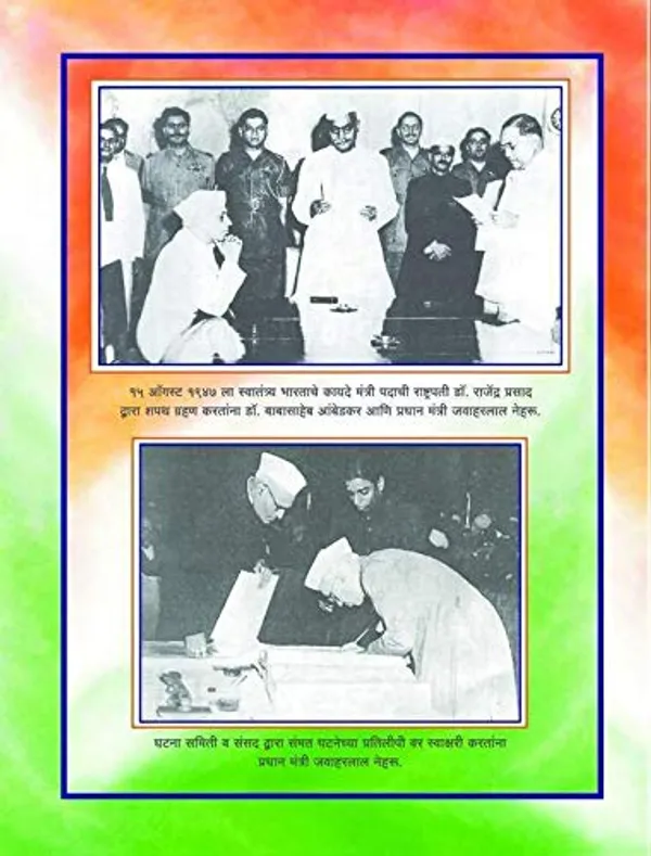 Bharatache_Savidhan_(_Amended_Upto_2020_)_[Hardcover]_Dr_Babasaheb_Ambedkar_[Jan_01,_2020]_[Unknown_Binding]_[Jan_01,_2020]_Dr_Babasaheb_Ambedkar