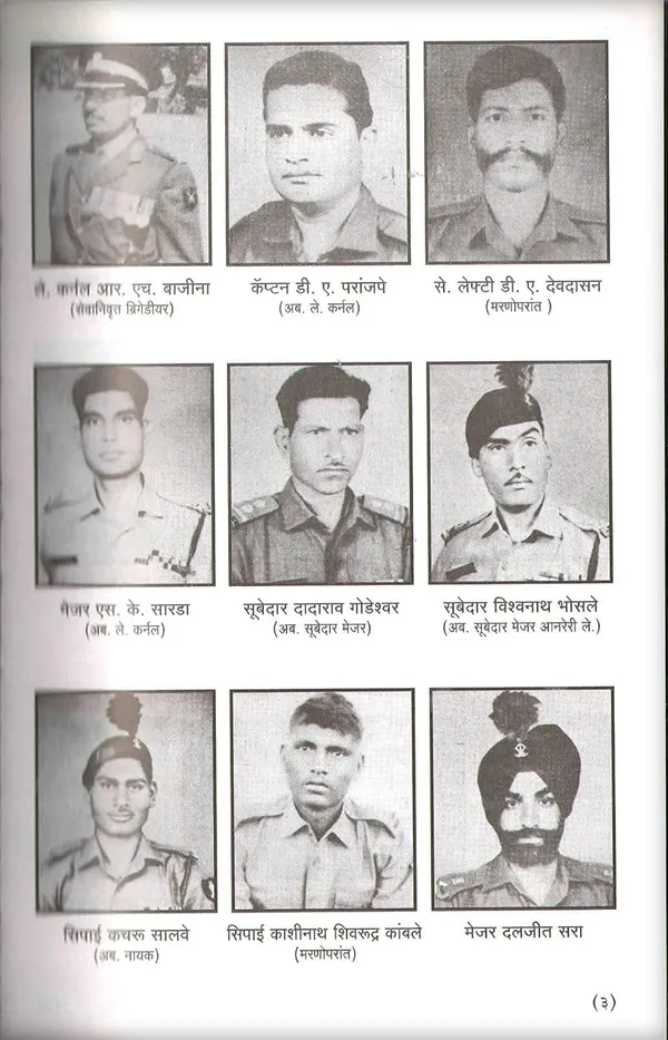 Bhima_Koregaon_Ladhaee_Aur_Mahaaro_Ke_Lashkar_Seva_Ka_Itihaas_[Jan_01,_2021]_Acharya_Suryakant_Bhagat