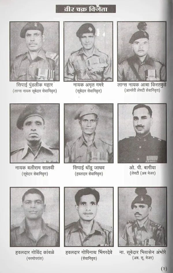 Bhima_Koregaon_Ladhaee_Aur_Mahaaro_Ke_Lashkar_Seva_Ka_Itihaas_[Jan_01,_2021]_Acharya_Suryakant_Bhagat
