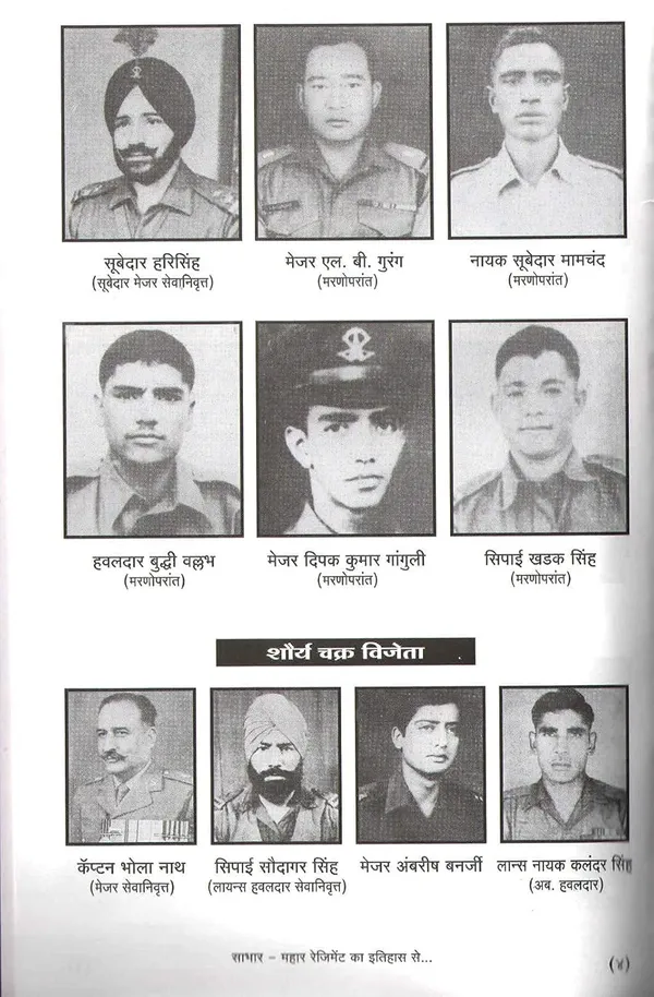 Bhima_Koregaon_Ladhaee_Aur_Mahaaro_Ke_Lashkar_Seva_Ka_Itihaas_[Jan_01,_2021]_Acharya_Suryakant_Bhagat