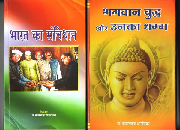 Bharat_Ka_Samvidhan_&_Bhagwan_Buddha_Aur_Unka_Dhamma_(Combo_Pack_Of_2_Books_)_[Jan_01,_2020]_Dr_Br_Ambedkar