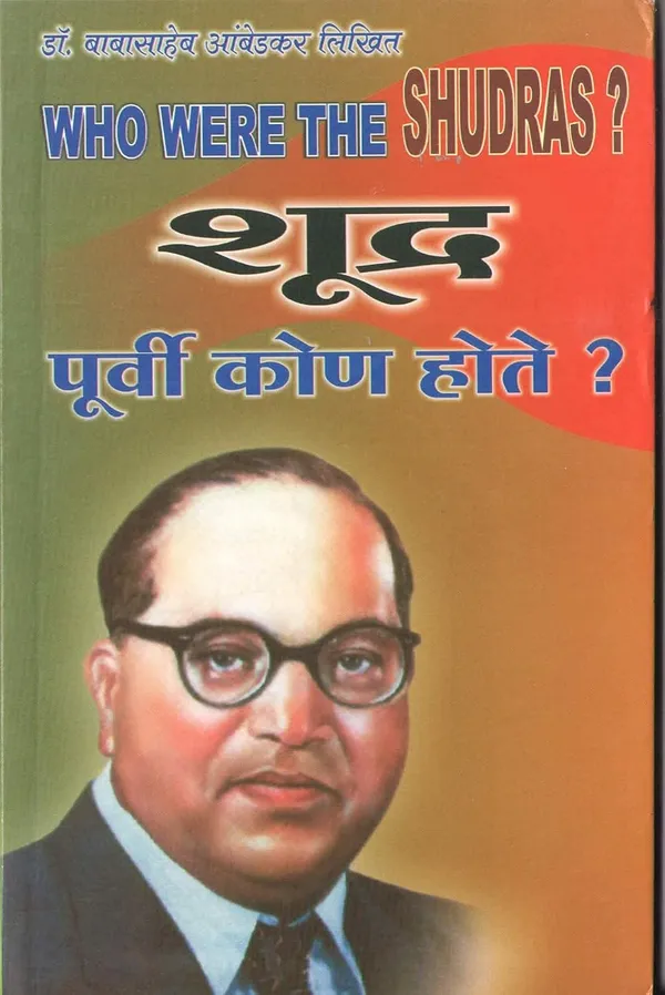 Shudra_Purvi_Kon_Hote_&_Gandhivaad_&_Pune_Karar_&_Jatibhed_Mirmulan_&_Asprushya_Mulche_Kon_&_Kranti_Aani_Pratikranti_Dr_B_R_Ambedkar'S_Best_Books_(Combo_Pack_Of_6_Books_)_[Product_Bundle]_[Jan_01,_2018]_Dr_Babasaheb_Ambedkar