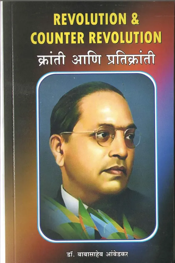 Shudra_Purvi_Kon_Hote_&_Gandhivaad_&_Pune_Karar_&_Jatibhed_Mirmulan_&_Asprushya_Mulche_Kon_&_Kranti_Aani_Pratikranti_Dr_B_R_Ambedkar'S_Best_Books_(Combo_Pack_Of_6_Books_)_[Product_Bundle]_[Jan_01,_2018]_Dr_Babasaheb_Ambedkar