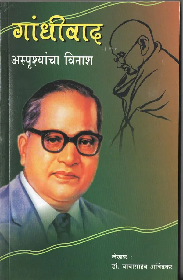 Shudra_Purvi_Kon_Hote_&_Gandhivaad_&_Pune_Karar_&_Jatibhed_Mirmulan_&_Asprushya_Mulche_Kon_&_Kranti_Aani_Pratikranti_Dr_B_R_Ambedkar'S_Best_Books_(Combo_Pack_Of_6_Books_)_[Product_Bundle]_[Jan_01,_2018]_Dr_Babasaheb_Ambedkar