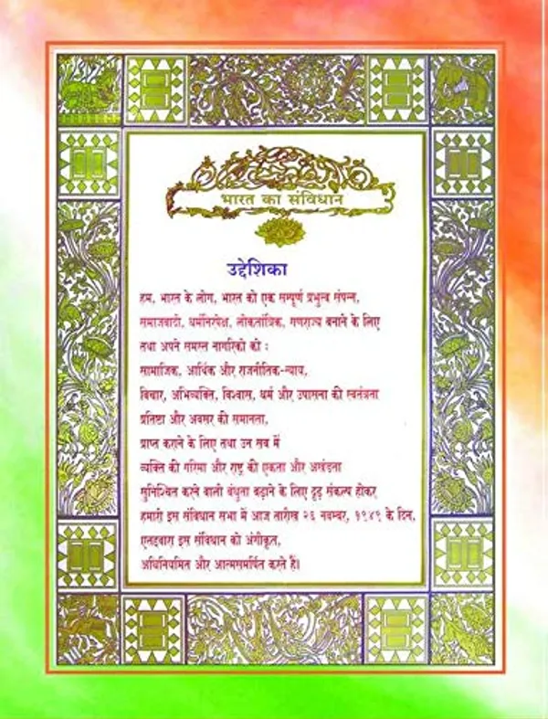 The_Constitution_Of_India_Englis_+__Bharat_Ka_Sanvidhan_Hindi_(105Th_Amendment_Combo_Pack_Of_2_Books_)2022_[Jan_01,_2021]_Dr_B_R_Ambedkar