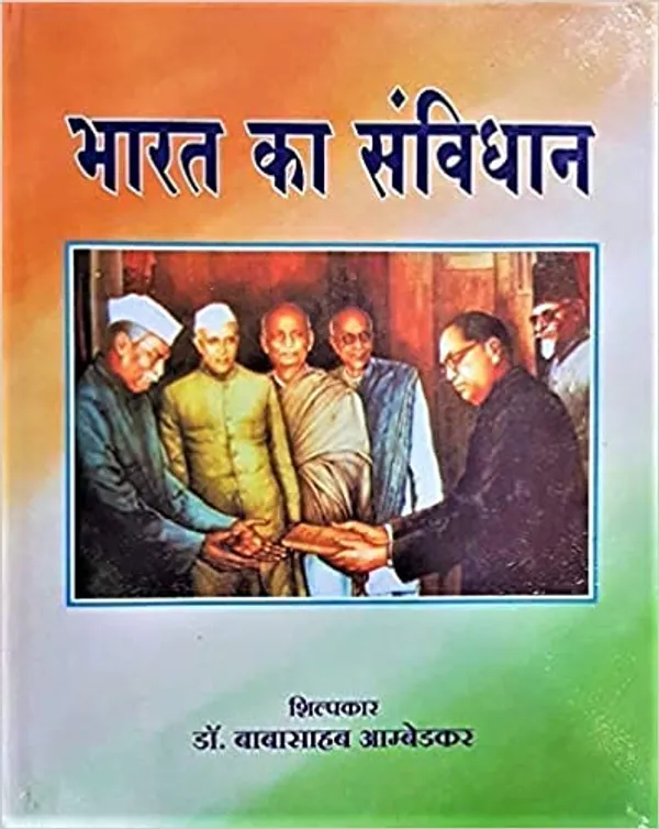 The_Constitution_Of_India_Englis_+__Bharat_Ka_Sanvidhan_Hindi_(105Th_Amendment_Combo_Pack_Of_2_Books_)2022_[Jan_01,_2021]_Dr_B_R_Ambedkar