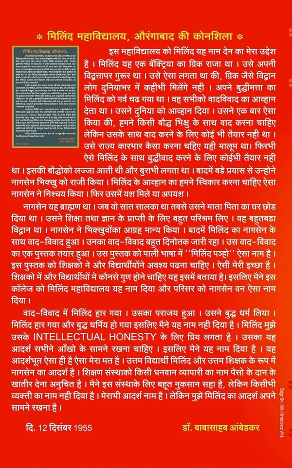 Milind_Prashna__by__Bhikshu_Jagdish_Kashyap