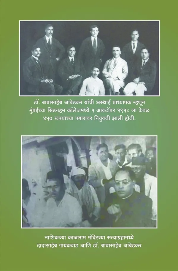 Yugpurush_Babasaheb_Ambedkar_[Jan_01,_2021]_Yograj_Ramdas_Meshram