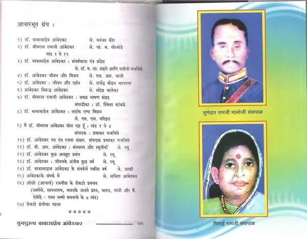 Yugpurush_Babasaheb_Ambedkar_[Jan_01,_2021]_Yograj_Ramdas_Meshram