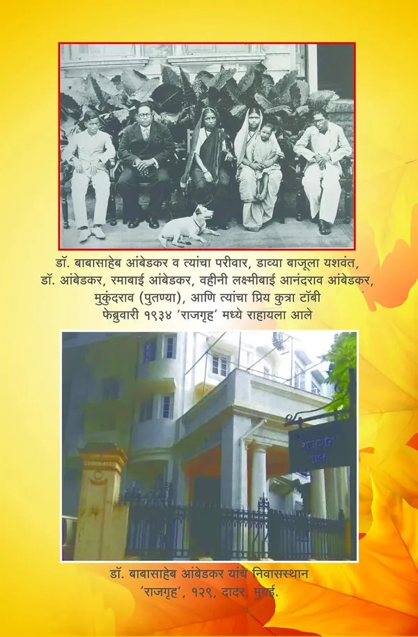 Yugpurush_Babasaheb_Ambedkar_[Jan_01,_2021]_Yograj_Ramdas_Meshram