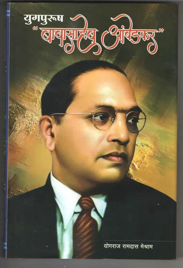 Yugpurush_Babasaheb_Ambedkar_[Jan_01,_2021]_Yograj_Ramdas_Meshram