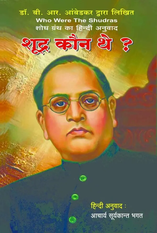 Buddha_And_His_Dhamma_(Hindi_+__Shudra_Kaun_The_(Hindi)_(Combo_Pack_Of_2_Books_)_[Jan_01,_2021]_Dr_B_R_Ambedkar