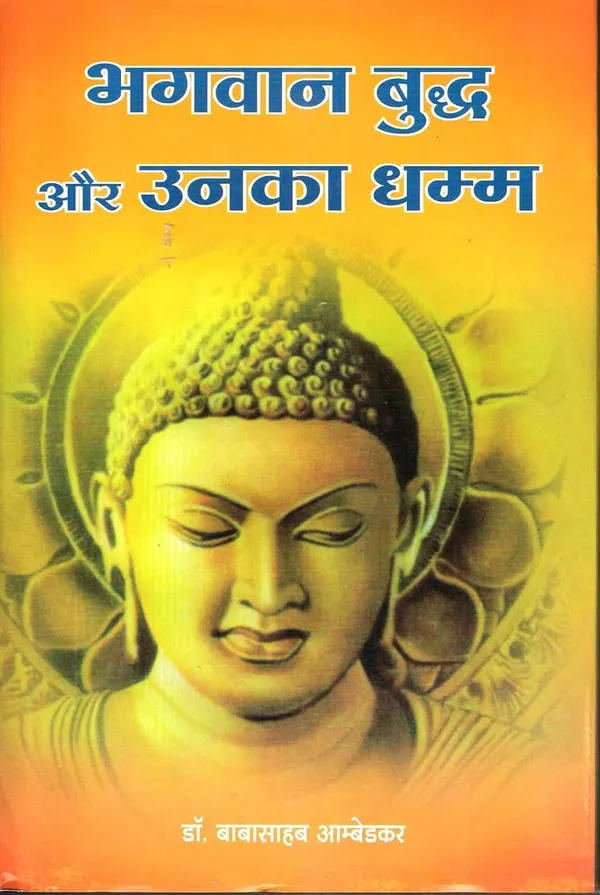 Buddha_And_His_Dhamma_(Hindi_+__Shudra_Kaun_The_(Hindi)_(Combo_Pack_Of_2_Books_)_[Jan_01,_2021]_Dr_B_R_Ambedkar