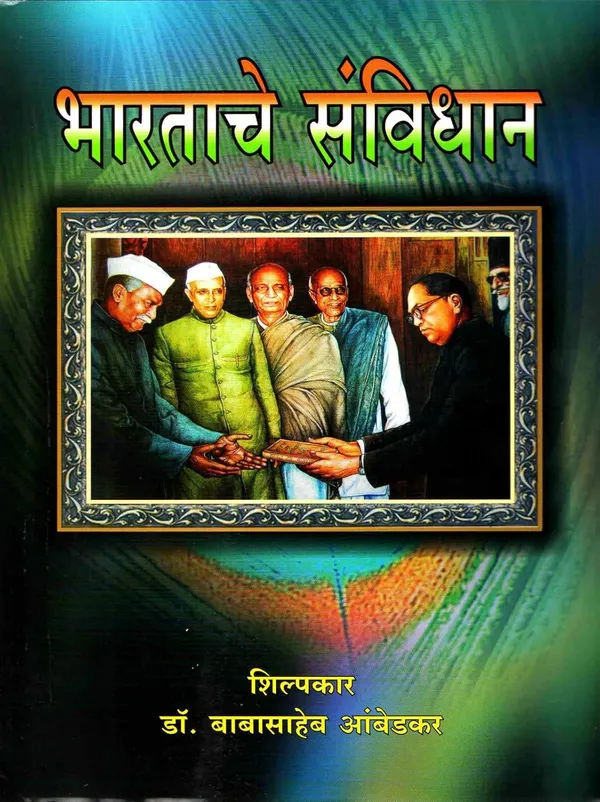 Bharatache_Savidhan_Marath_+__The_Constitution_Of_India_English_(105Th_Amendment_Combo_Pack_Of_2_Books_)_[Jan_01,_2022]_Dr_Babasaheb_Ambedkar