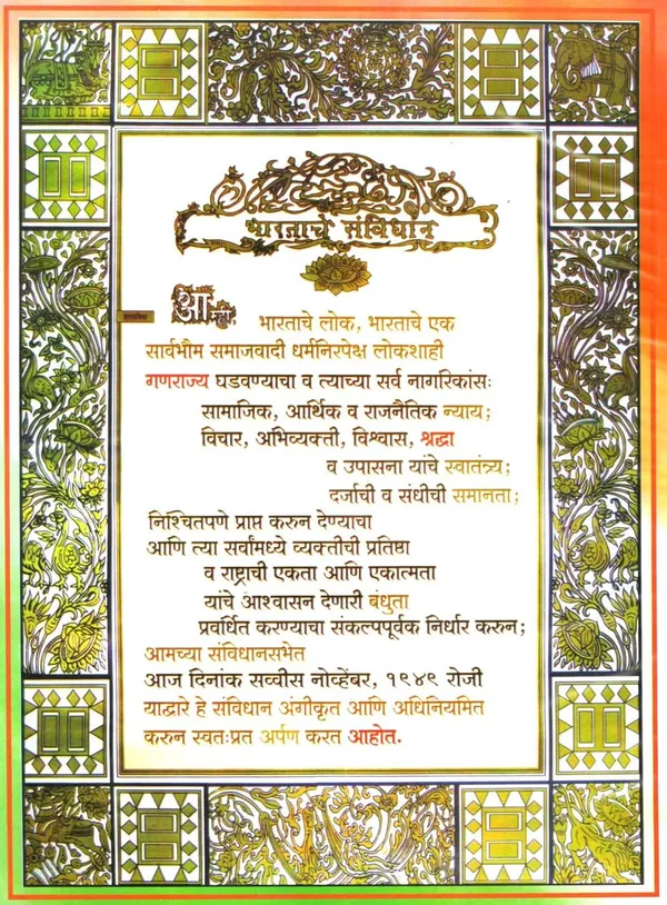 Bharatache_Savidhan_Marath_+__The_Constitution_Of_India_English_(105Th_Amendment_Combo_Pack_Of_2_Books_)_[Jan_01,_2022]_Dr_Babasaheb_Ambedkar