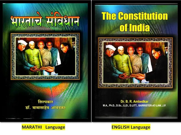 Bharatache_Savidhan_Marath_+__The_Constitution_Of_India_English_(105Th_Amendment_Combo_Pack_Of_2_Books_)_[Jan_01,_2022]_Dr_Babasaheb_Ambedkar