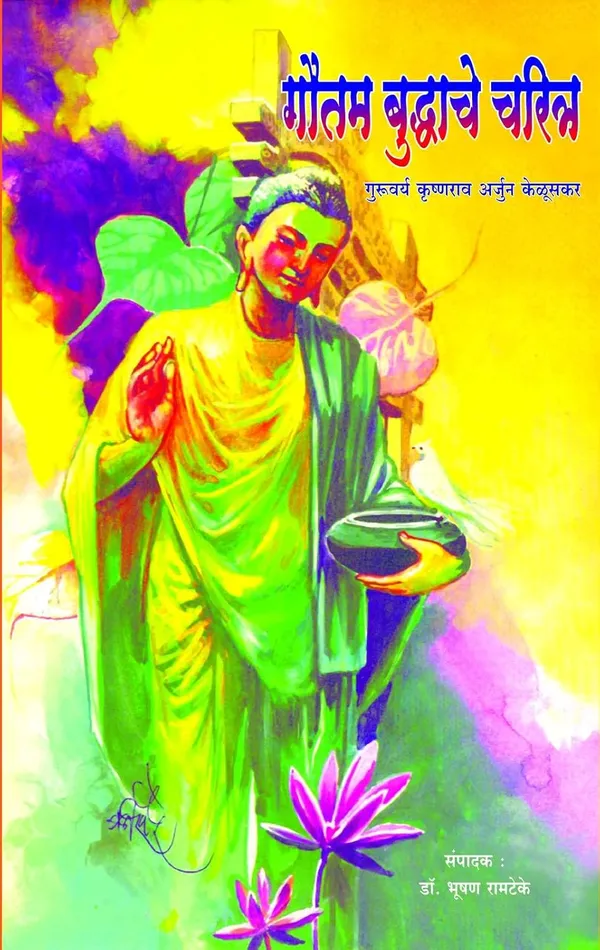 Majhi_Atmakath_+__Gautam_Buddhanche_Charitra_(_Combo_Pack_Of_2_Books_)_[Product_Bundle]_[Jan_01,_2022]_Babasaheb_Ambedkar_And_Krishnarao_Arjun_Keluskar