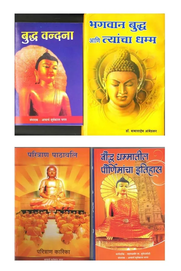 Bhagwan_Buddha_Ani_Tyancha_Dhamm_+__Paritran_Pathaval_+__Boudha_Dhammatil_Pournimancha_Etiha_+__Buddha_Vandana_(Combo_Pack_Of_4_Books_)_[Jan_01,_2022]_Dr_Babasaheb_Ambedkar_And_Acharya_Suryakant_Bhagat