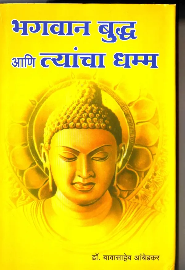 Bhagwan_Buddha_Ani_Tyancha_Dhamm_+__Majhi_Atmakatha,_Dr_Babasaheb_Ambedkar_Combo_Books_In_Marathi,_Book,_Biographies,_Autobiographies,__[Jan_01,_2022]_Babasaheb_Ambedkar