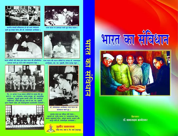 The_Constitution_Of_India_Englis_+__Bharat_Ka_Sanvidhan_Hindi_(105Th_Amendment_Combo_Pack_Of_2_Books_)2022_[Jan_01,_2023]_Dr_B_R_Ambedkar