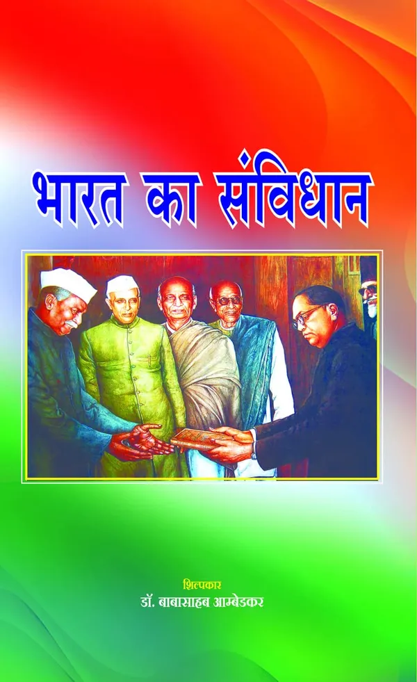 The_Constitution_Of_India_Englis_+__Bharat_Ka_Sanvidhan_Hindi_(105Th_Amendment_Combo_Pack_Of_2_Books_)2022_[Jan_01,_2023]_Dr_B_R_Ambedkar