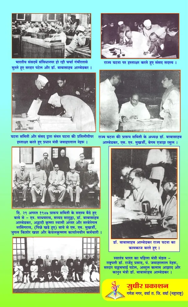 The_Constitution_Of_India_Englis_+__Bharat_Ka_Sanvidhan_Hindi_(105Th_Amendment_Combo_Pack_Of_2_Books_)2022_[Jan_01,_2023]_Dr_B_R_Ambedkar