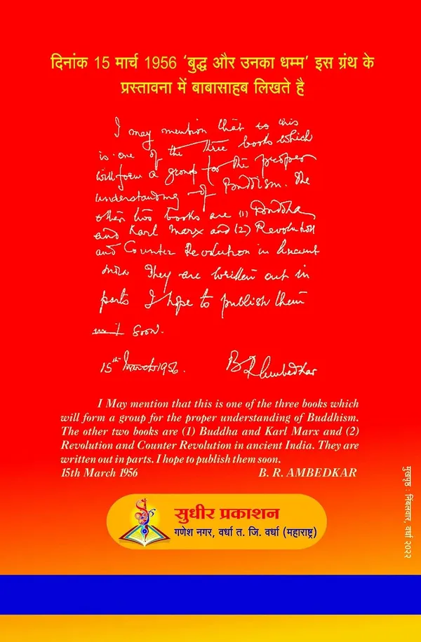 Prachin_Bharat_Me_Kranti_Aur_Pratikranti_(_Revolution_And_Counter_Revolution_)_Hindi_[Jan_01,_2023]_Dr_B_R_Ambedkar