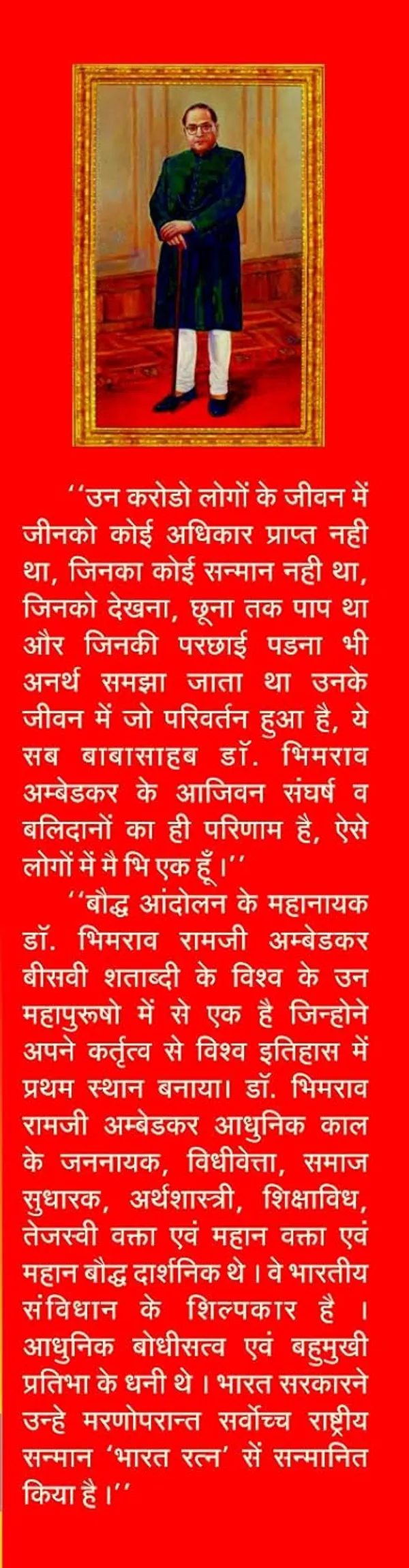 Prachin_Bharat_Me_Kranti_Aur_Pratikranti_(_Revolution_And_Counter_Revolution_)_Hindi_[Jan_01,_2023]_Dr_B_R_Ambedkar