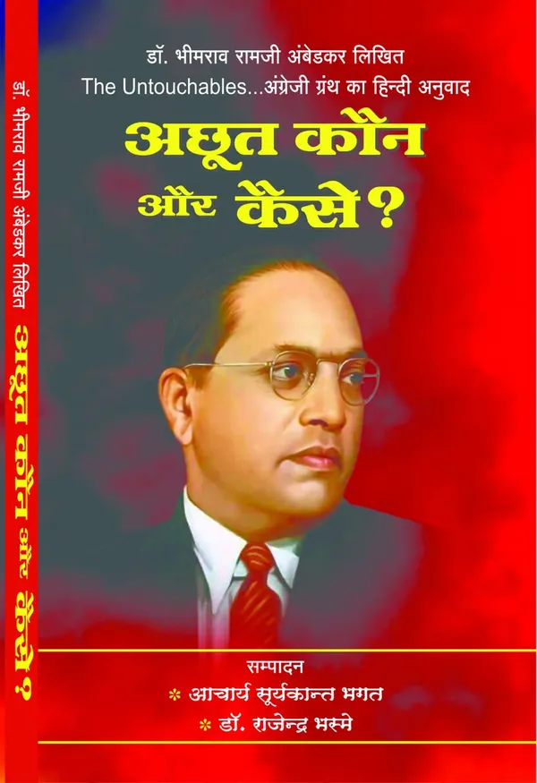 Dr_B_R_Ambedkar'S_Best_Hindi_Books_(Combo_Pack_Of_4_Books_)_Shudra_Kaun_The_+__Prachin_Bharat_Me_Kranti_Aur_Pratikrant_+_Poona_Pac_+__The_Untouchables_Who_Were_They_And_Why_They_Became_Untouchabl_[Product_Bundle]_[Jan_01,_2023]_Dr_B_R_Ambedkar_And_Prabhakar_Gajbhiye