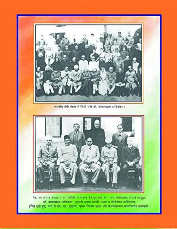 Bharat_Ka_Sanvidhan_(4Th_Edition_14_April_2023_)The_105_Constitutional_Amendment_Act_Hindi_[Jan_01,_2023]_Dr_B_R_Ambedkar