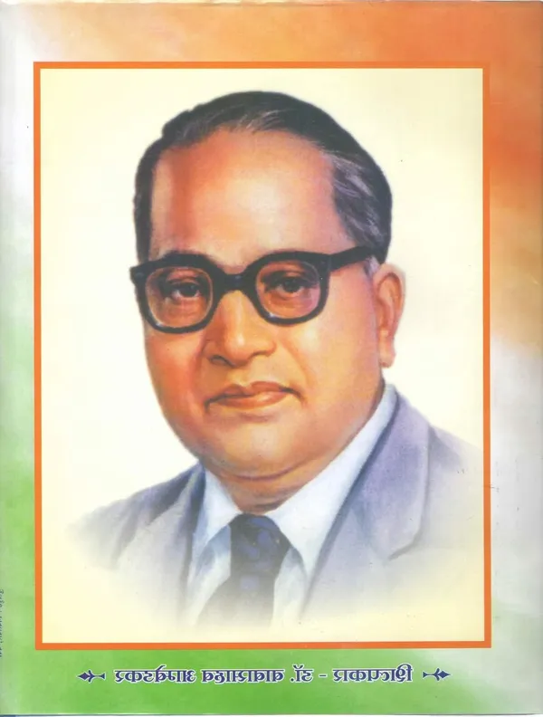 Bharat_Ka_Sanvidhan_(4Th_Edition_14_April_2023_)The_105_Constitutional_Amendment_Act_Hindi_[Jan_01,_2023]_Dr_B_R_Ambedkar