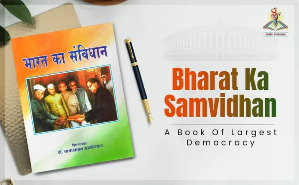 Bharat_Ka_Sanvidhan_(4Th_Edition_14_April_2023_)The_105_Constitutional_Amendment_Act_Hindi_[Jan_01,_2023]_Dr_B_R_Ambedkar