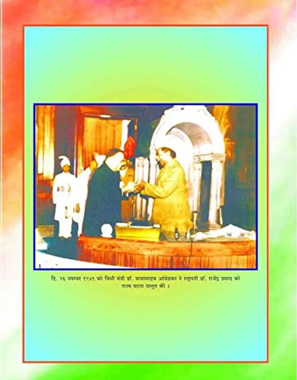 Bharat_Ka_Sanvidhan_(4Th_Edition_14_April_2023_)The_105_Constitutional_Amendment_Act_Hindi_[Jan_01,_2023]_Dr_B_R_Ambedkar