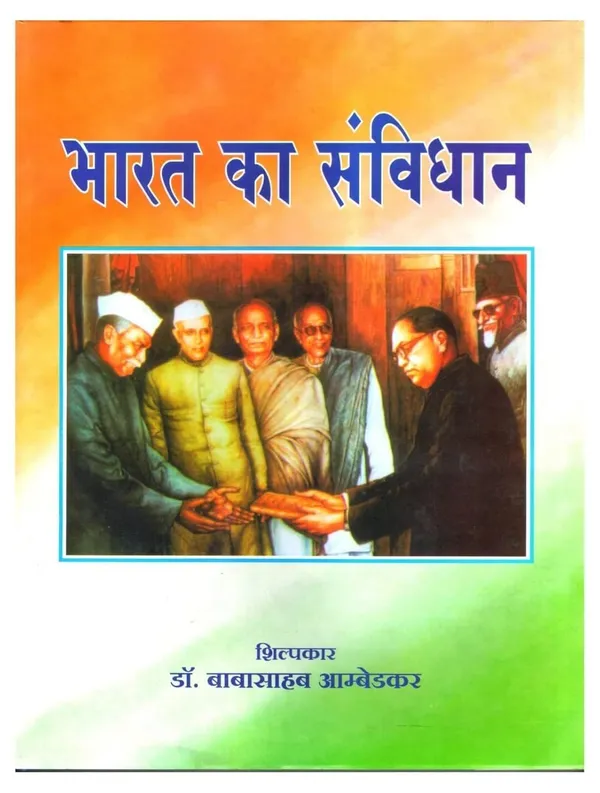 Bharat_Ka_Sanvidhan_(4Th_Edition_14_April_2023_)The_105_Constitutional_Amendment_Act_Hindi_[Jan_01,_2023]_Dr_B_R_Ambedkar