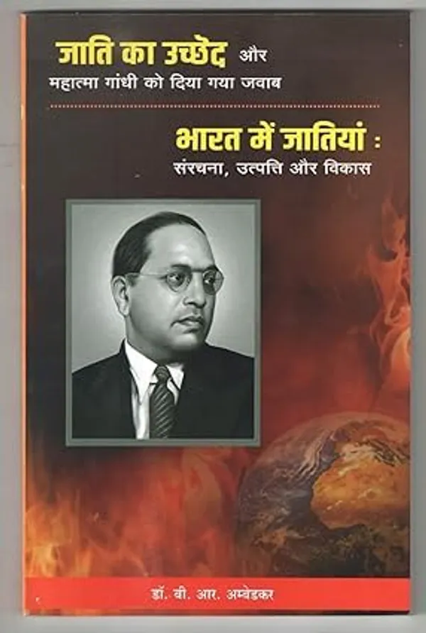 Dr_Br_Ambedkar_Hindi_Books_Set_Of_14_Books_Hindi_[Product_Bundle]_Dr_Br_Ambedkar