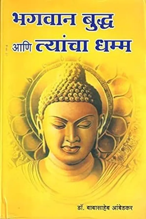 Bhagwan_Buddha_Ani_Tyancha_Dhamm_+__Buddhacarit_+__Vishuddhi_Mar_+__Bodhisattvacaryavatara_(_Combo_Pack_Of_4_Books_)_[Product_Bundle]_Babasaheb_Ambedkar;_Achary_Surakant_Bhagat_And_Tripitakacharya_Bhikshu_Dharmrakshit_And_Adv_Pramod_Indrajeet_Bhagat_(Translator)
