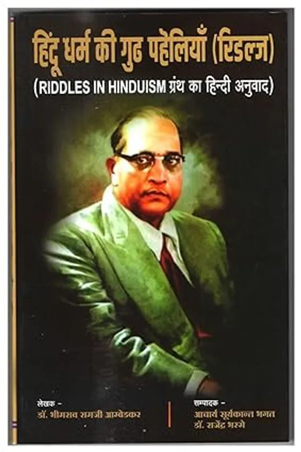 Riddles_In_Hinduis_+_Buddha_Or_Karl_Mar_+__Waiting_For_A_Visa+_Annihilation_Of_Caste_And_Cast_In_India_(_B_R_Ambedkar'S_Best_Hindi_Books_(Combo_Pack_Of_4_Books_)_[Product_Bundle]_[Jan_01,_2023]_Dr_B_R_Ambedkar_And_Acharya_Suryakant_Bhagat_,_Dr_Rajendra_Bhasme_,Vinay_Kumar_Wasnik_And_Prabhakar_Gajbhiye_Translator