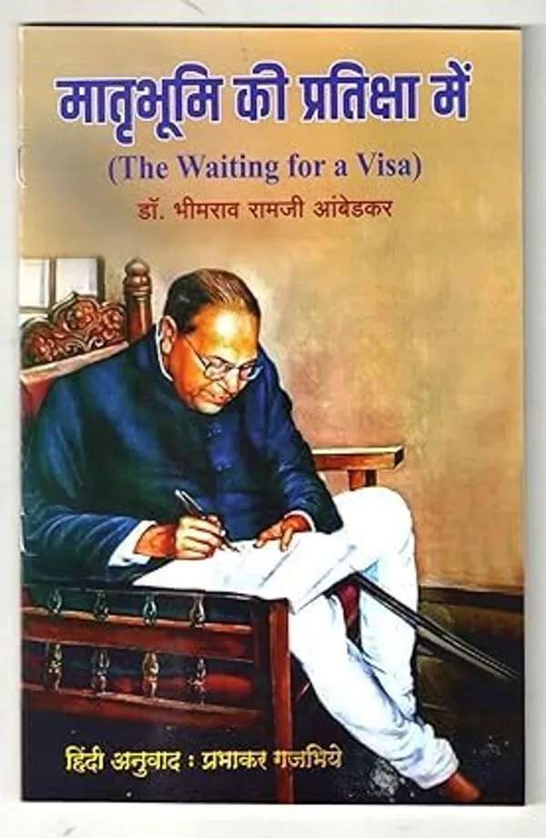 Riddles_In_Hinduis_+_Buddha_Or_Karl_Mar_+__Waiting_For_A_Visa+_Annihilation_Of_Caste_And_Cast_In_India_(_B_R_Ambedkar'S_Best_Hindi_Books_(Combo_Pack_Of_4_Books_)_[Product_Bundle]_[Jan_01,_2023]_Dr_B_R_Ambedkar_And_Acharya_Suryakant_Bhagat_,_Dr_Rajendra_Bhasme_,Vinay_Kumar_Wasnik_And_Prabhakar_Gajbhiye_Translator