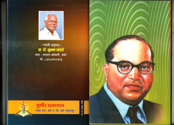 Shudra_Purvi_Kon_Hot_+__What_Congress_And_Gandhi_Have_Done_To_The_Untouchables,_Book_By_Dr_Babasaheb_Ambedkar,_Marathi_Combo_Pack_Of_2_Books_[Product_Bundle]_[Oct_13,_2024]_Dr_Babasaheb_Ambedkar
