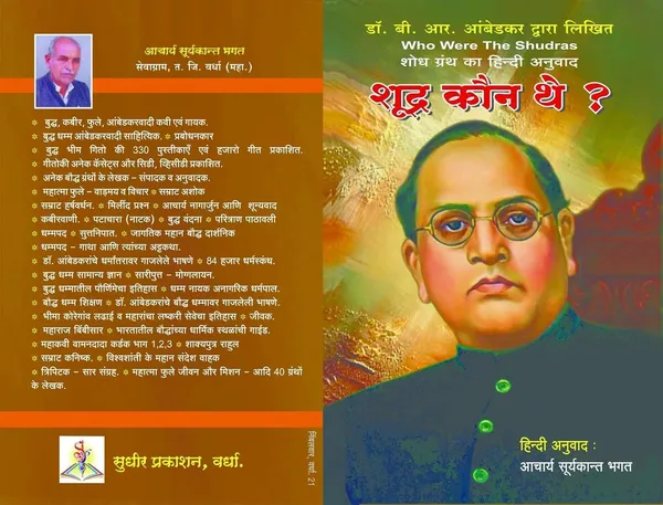 Dr_B_R_Ambedkar_Books_Shudra_Kaun_The,_Congress_Aur_Gandhi,_Ranade_Gandhi_Jinnah,_Bharat_Me_Laghu_Jot_Ki_Samasya,_Hindi,_Paperback_(Set_Of_4_Books)_(Dr_B_R_Ambedkar_Works_Collection)_[Product_Bundle]_[Oct_13,_2024]_B_R_Ambedkar