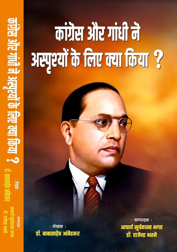 Dr_B_R_Ambedkar_Books_Shudra_Kaun_The,_Congress_Aur_Gandhi,_Ranade_Gandhi_Jinnah,_Bharat_Me_Laghu_Jot_Ki_Samasya,_Hindi,_Paperback_(Set_Of_4_Books)_(Dr_B_R_Ambedkar_Works_Collection)_[Product_Bundle]_[Oct_13,_2024]_B_R_Ambedkar