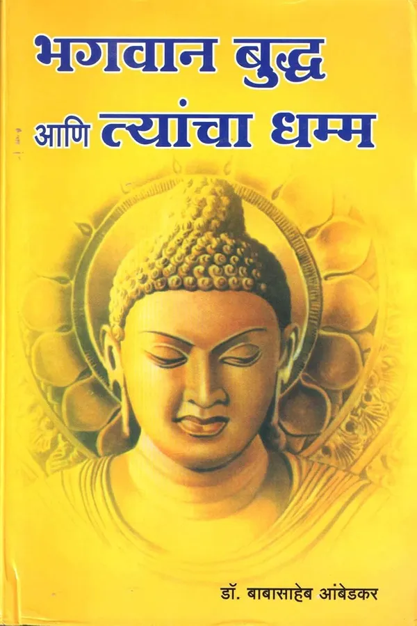 Dr_Ambedkar_Books_Set:_Bhagwan_Buddha_Ani_Tyancha_Dhamma,_Pali-English_Dictionary_And_Grammar,_Pack_Of_2_[Hardcover]_[Dec_05,_2024]_Dr_Babasaheb_Ambedkar