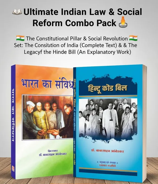 The_Constitutional_Pillar_&_Social_Revolution_Set:_The_Constitution_Of_India_(Complete_Text)_&_The_Legacy_Of_The_Hindu_Code_Bill_(An_Explanatory_Work)_[Product_Bundle]_[Aug_14,_2025]_Dr_B_R_Ambedkar_And_Prabhakar_Gajbhiye