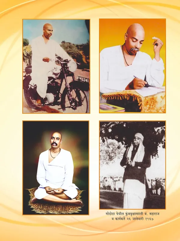 Rashtrasant_Tukdoji_Maharaj_Gauravgrantha_Book,_Marathi_Edition_[Hardcover]_[Oct_10,_2025]_Dr_Kiran_Nagtode