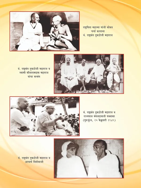 Rashtrasant_Tukdoji_Maharaj_Gauravgrantha_Book,_Marathi_Edition_[Hardcover]_[Oct_10,_2025]_Dr_Kiran_Nagtode