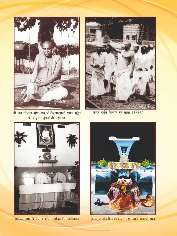 Rashtrasant_Tukdoji_Maharaj_Gauravgrantha_Book,_Marathi_Edition_[Hardcover]_[Oct_10,_2025]_Dr_Kiran_Nagtode